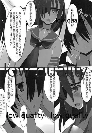 木曾ちゃんと閑話。 - page10