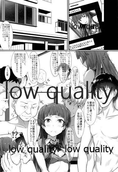 ふゆは、清楚な女の子です。 - page4