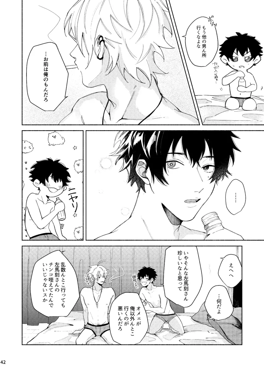 すけべすてぃっくはぷにんぐ - page43