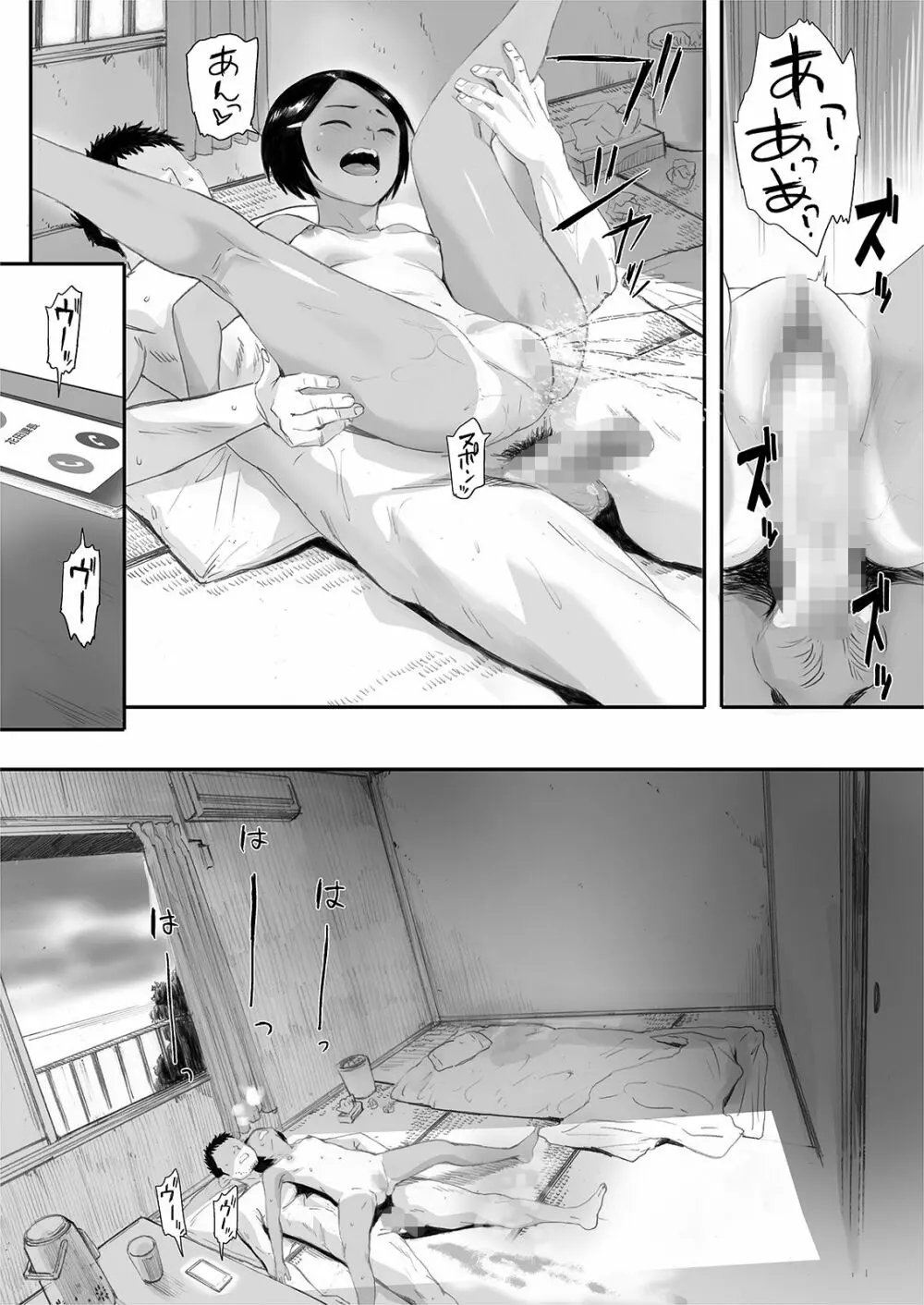 リトウノホホエミ - page128