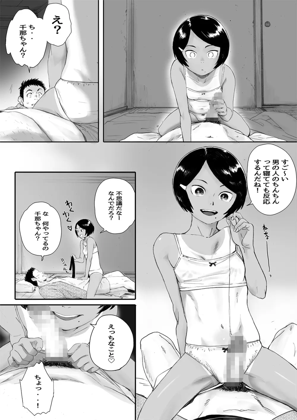 リトウノホホエミ - page16