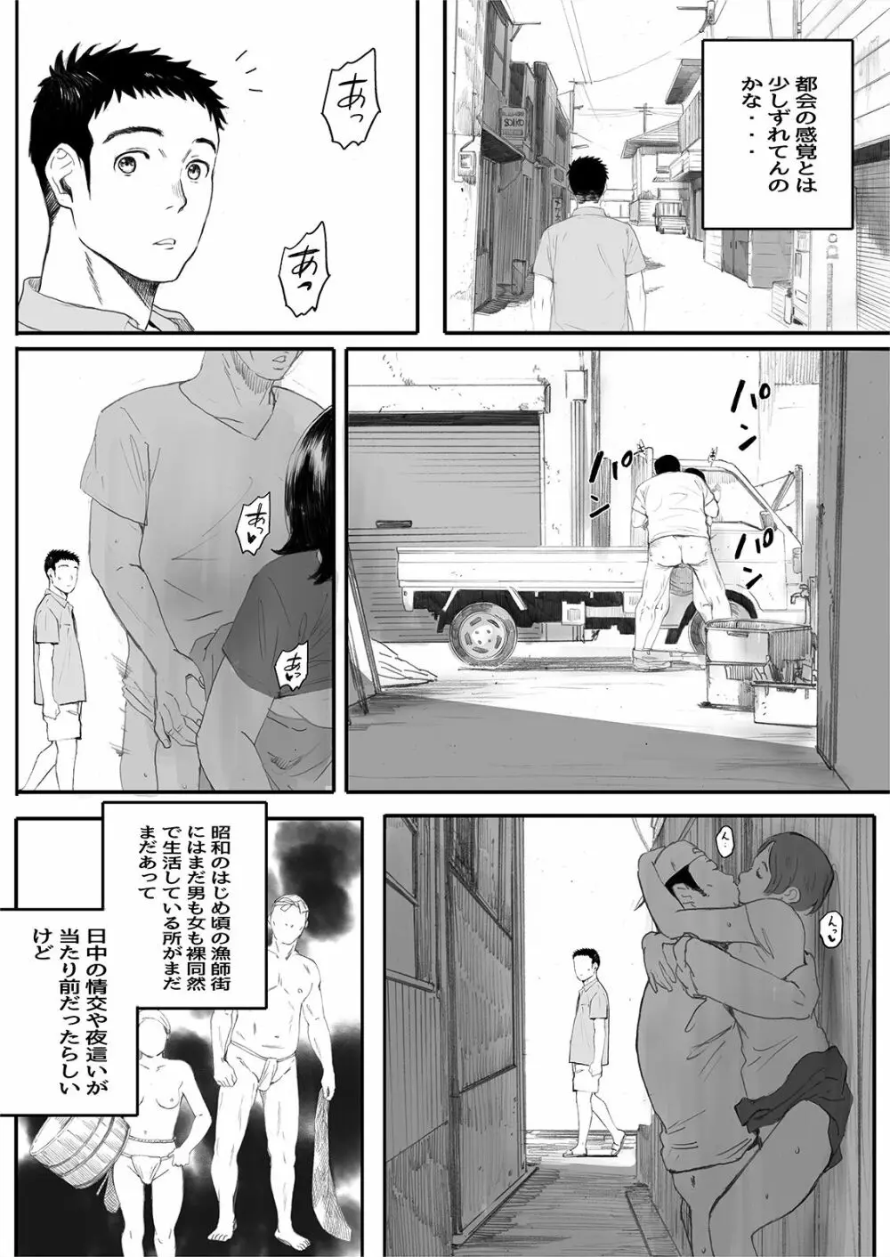 リトウノホホエミ - page25