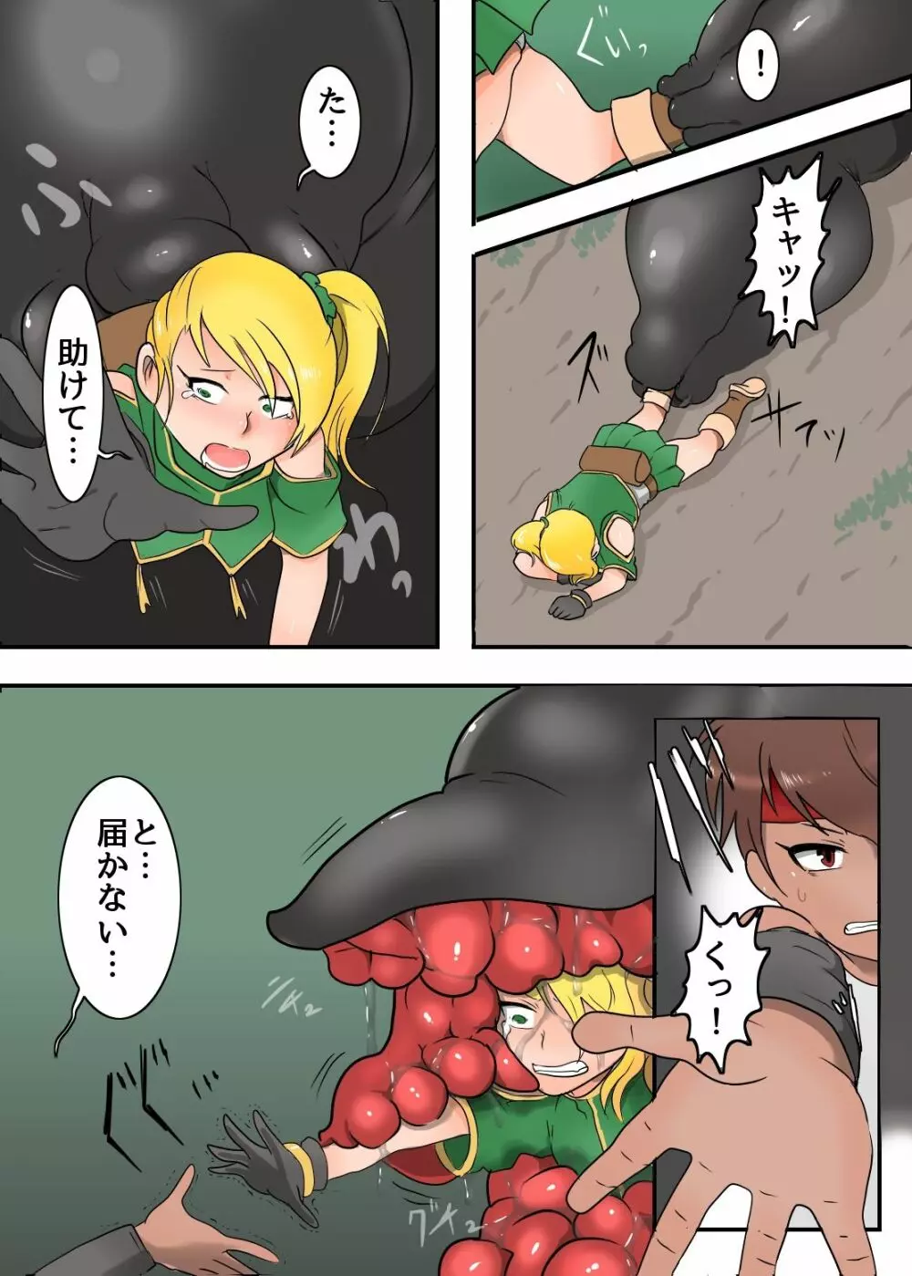 ヨクバリサンノイクサキハ・・・ - page6