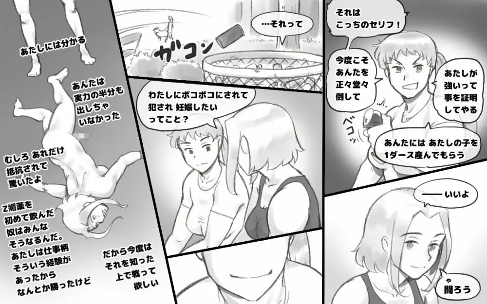 WILDCATS ～ふたなり地下バトル - page56