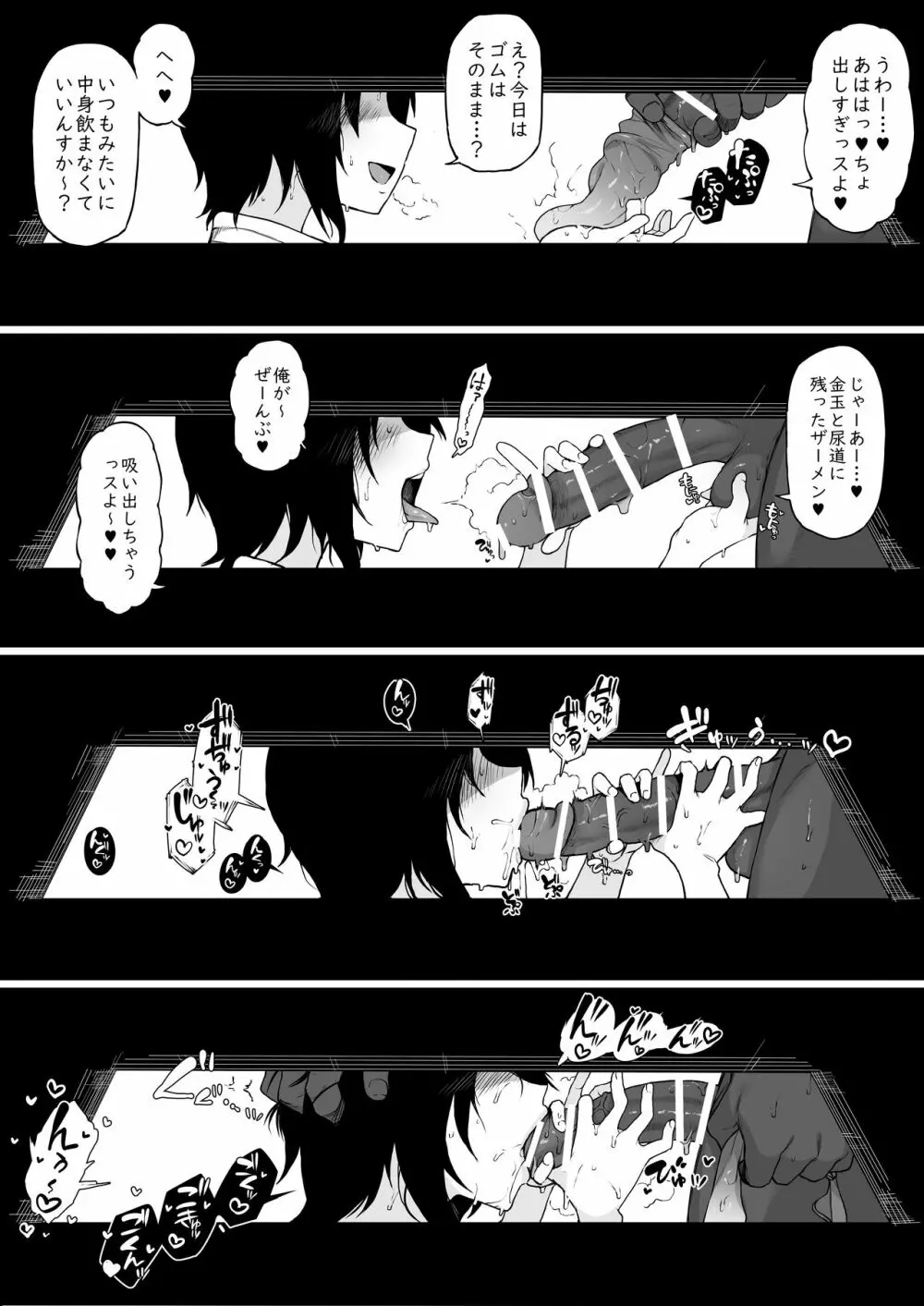 黒人転校生にNTRる ⑤後輩をNTRる - page14