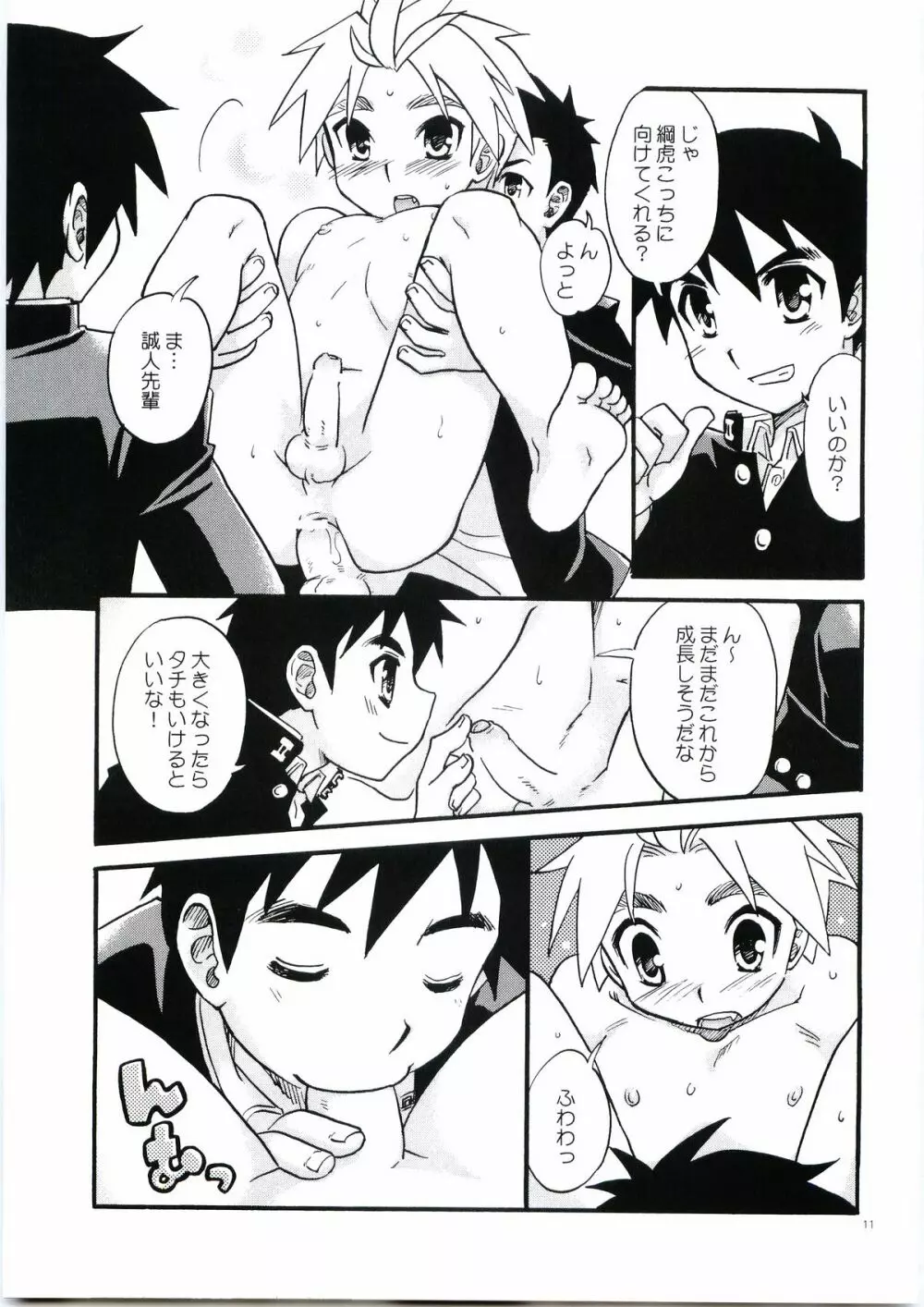 Tachibana Momoya - Cheer Boy Ichinensei - page11