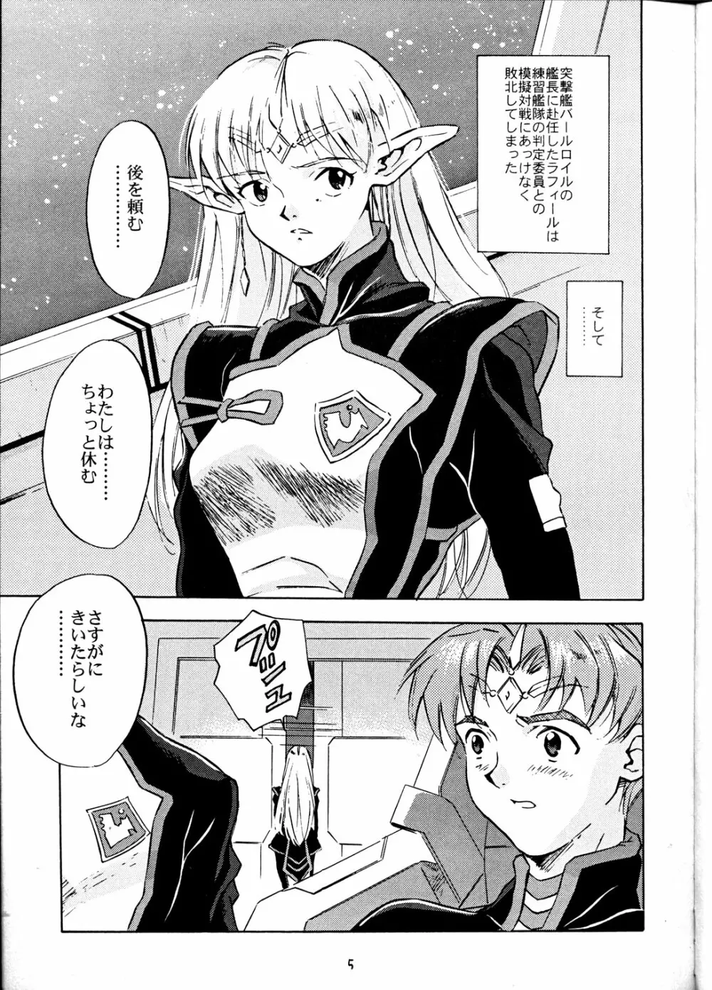 アニマー2001 - page4