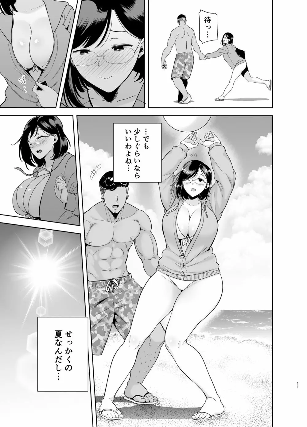 夏妻 ～夏、旅館、ナンパ男達に堕ちた妻～ - page10