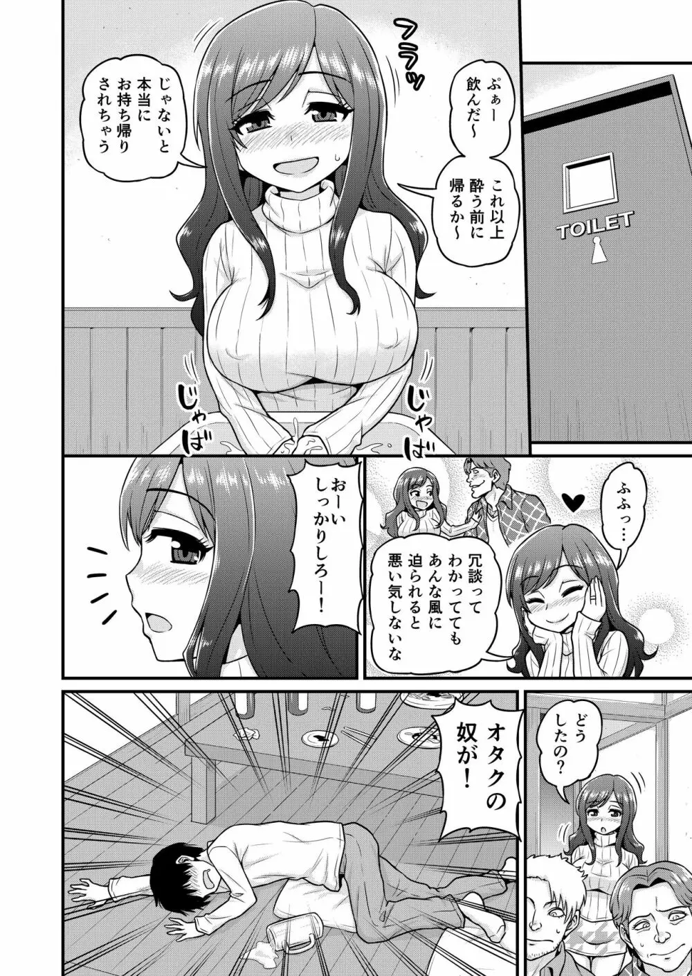 浮気人妻生中出し おっとり清楚隠れ淫乱人妻と奥手童貞オタクくん - page3