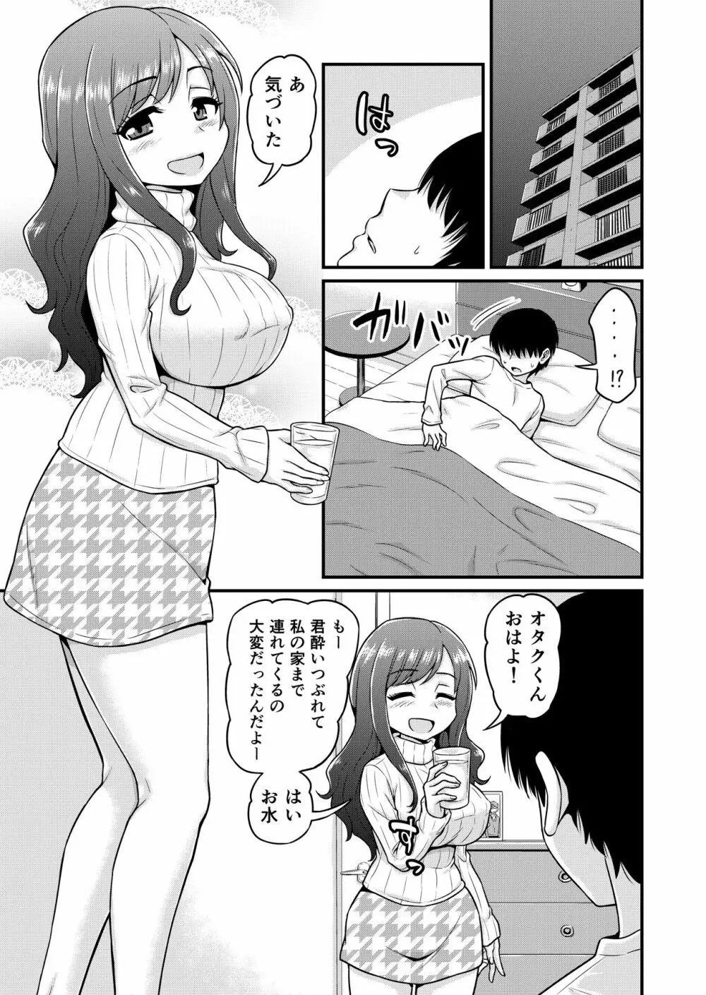 浮気人妻生中出し おっとり清楚隠れ淫乱人妻と奥手童貞オタクくん - page4