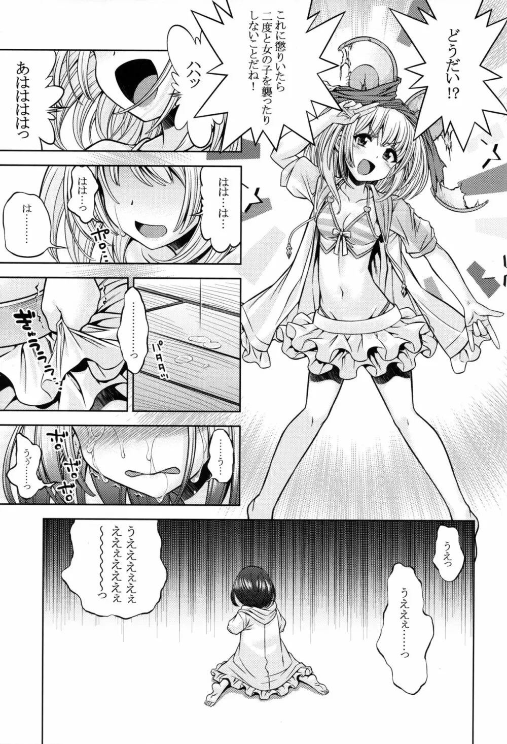 グラブルのあのね2 - page18