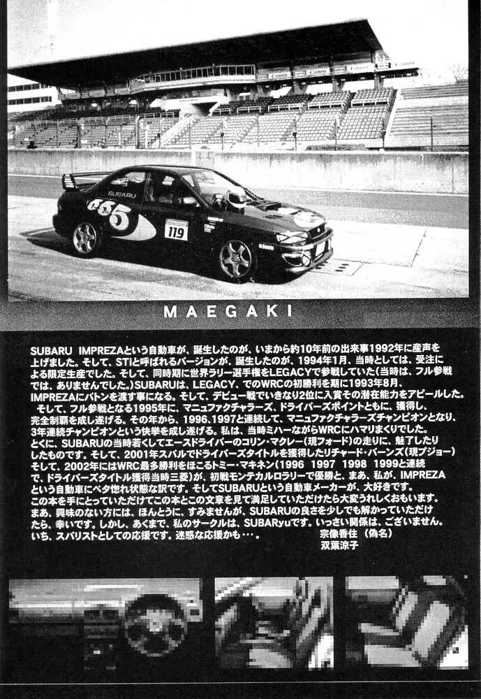 ImprezaWRX typeR MTI VersionIII - page3