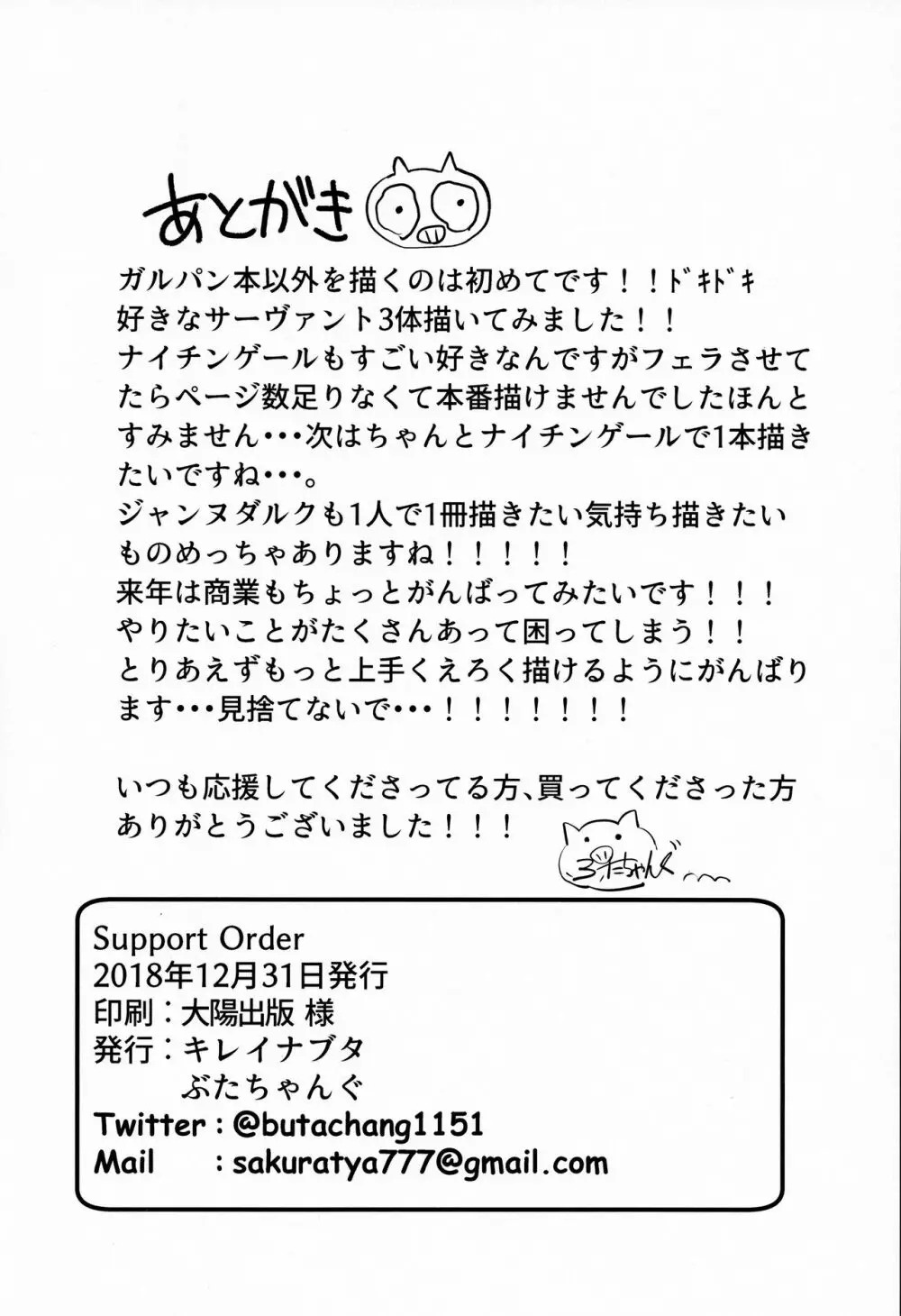 Support Order - page24