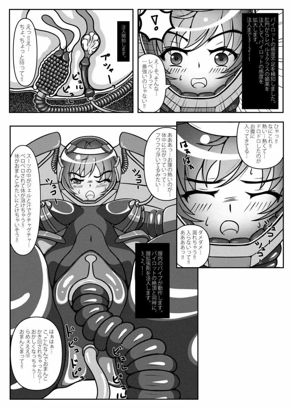 お嬢様!星へかえりましょう!!2 - page9