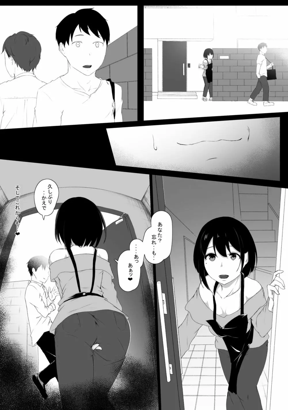 はじめてのひめごと… ～真実の気持ち編～ - page41