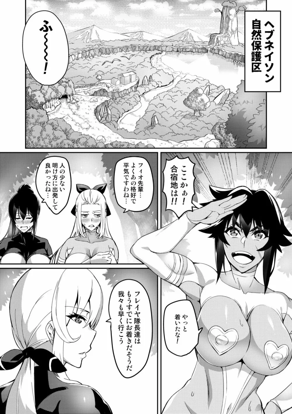 討魔戦姫セシリア - page104