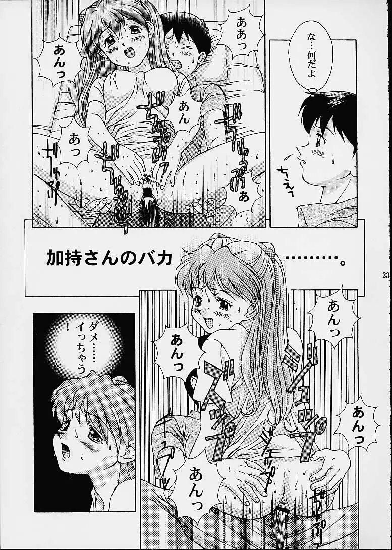 ツツジミュージアム2 満天星第二作品集 - page22