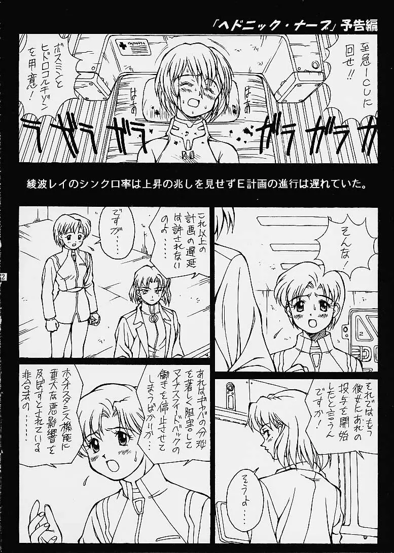 ツツジミュージアム2 満天星第二作品集 - page41