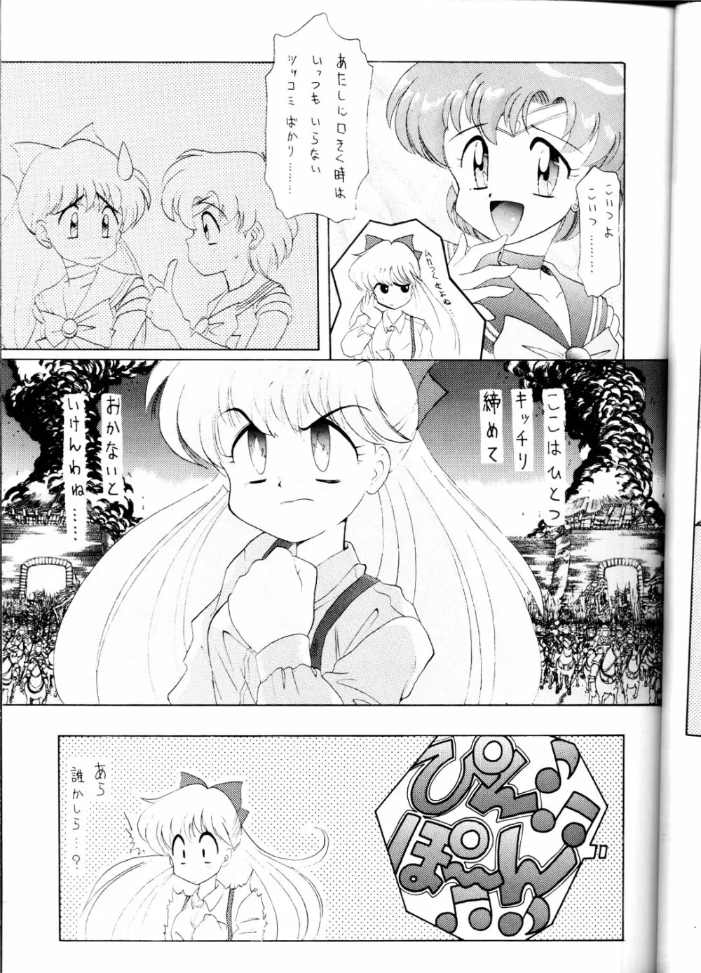 豺 VOL.1 - page21