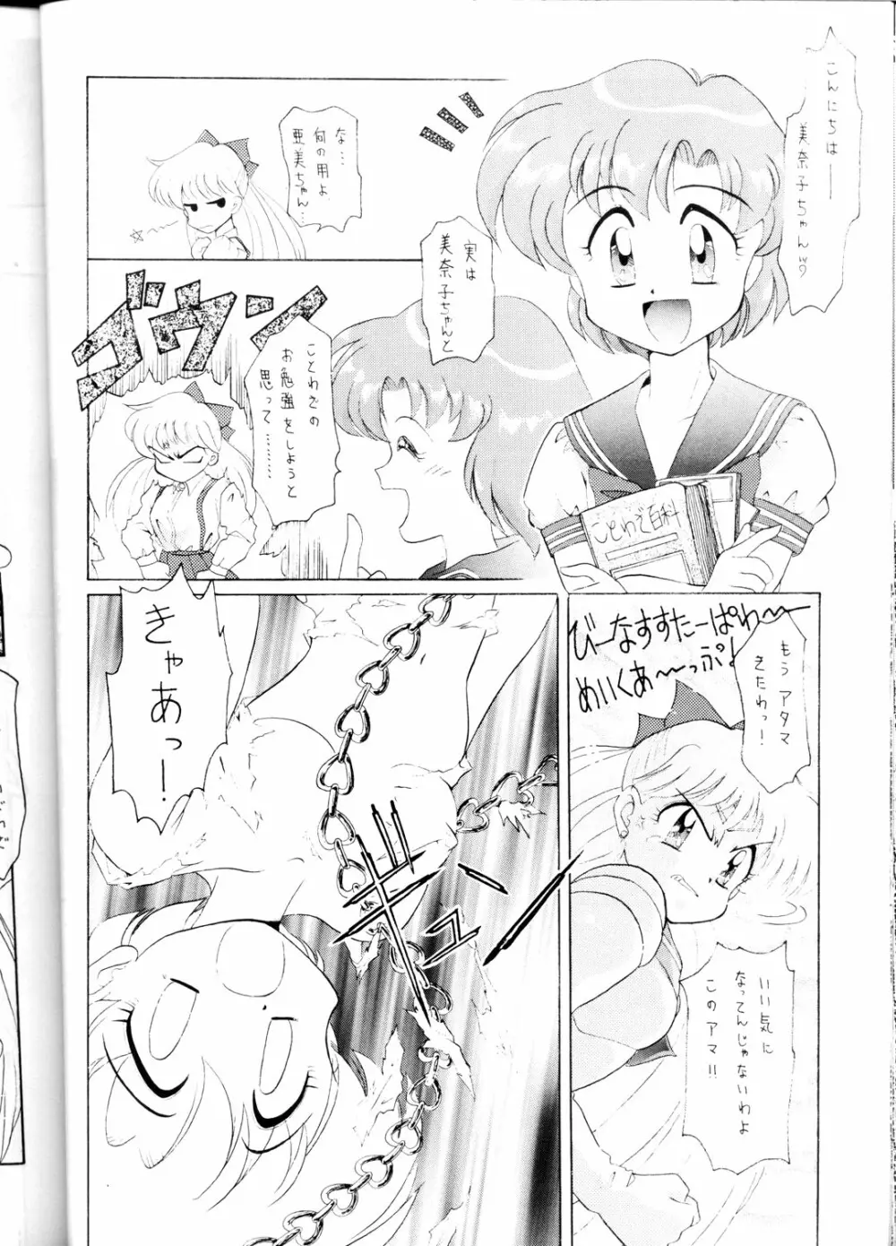 豺 VOL.1 - page22