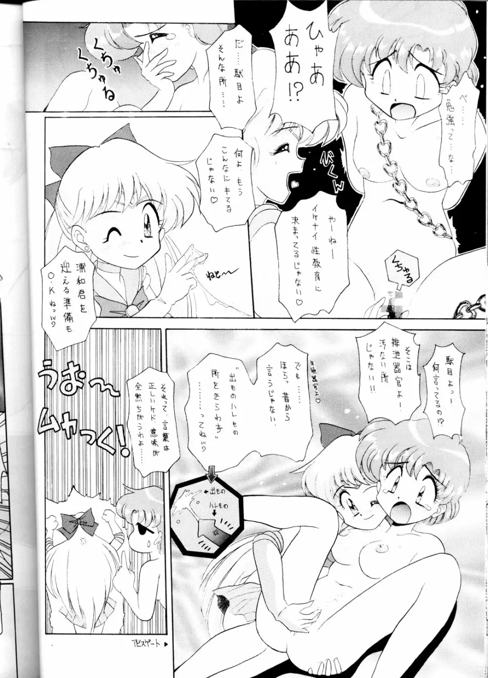 豺 VOL.1 - page24