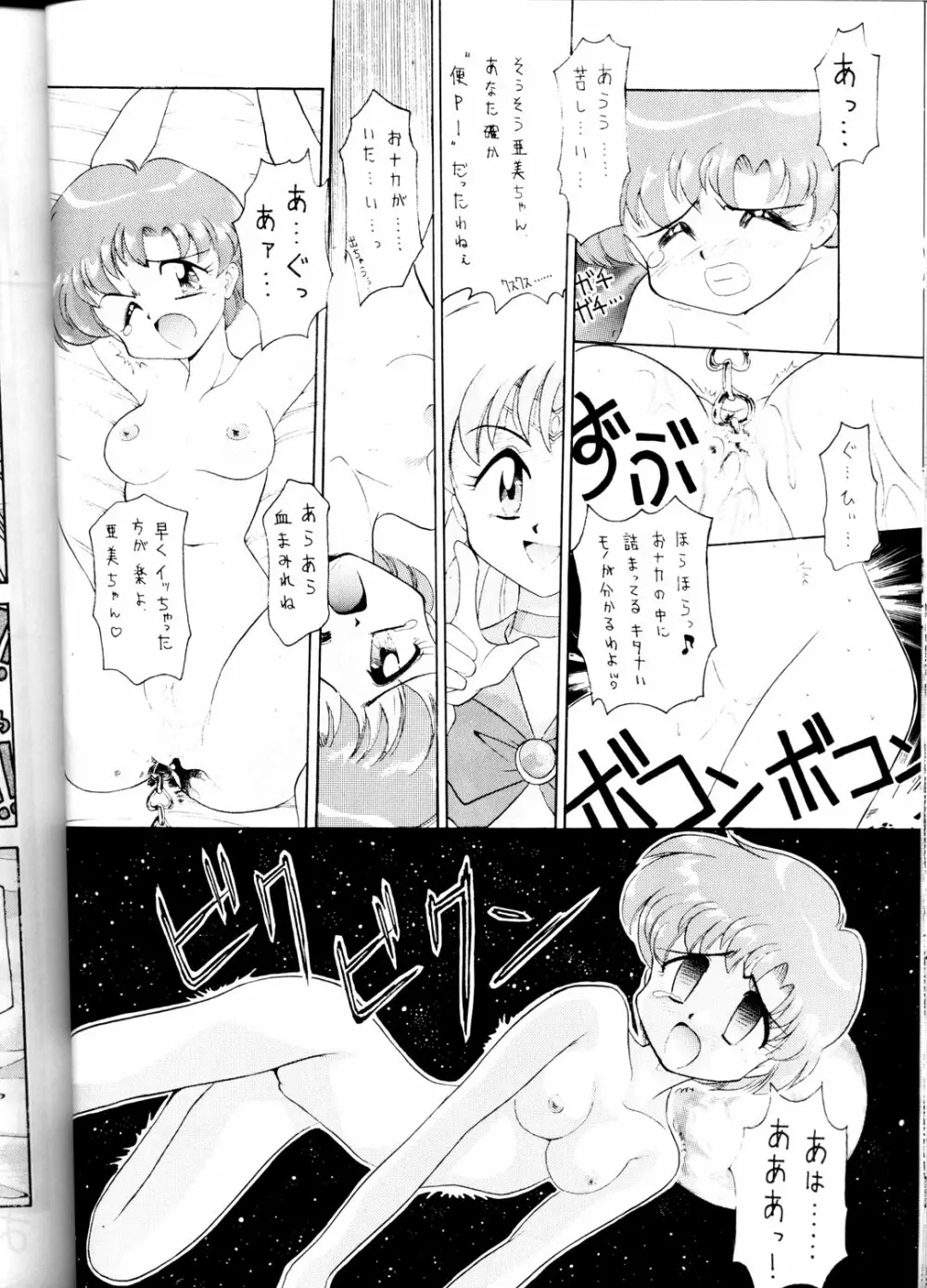 豺 VOL.1 - page26