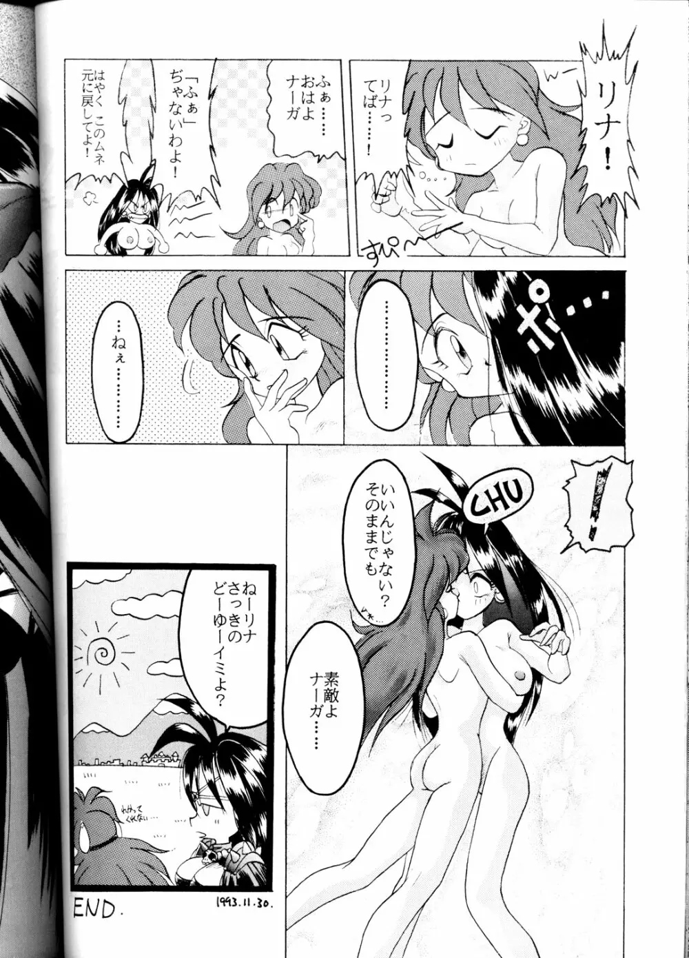 豺 VOL.1 - page70