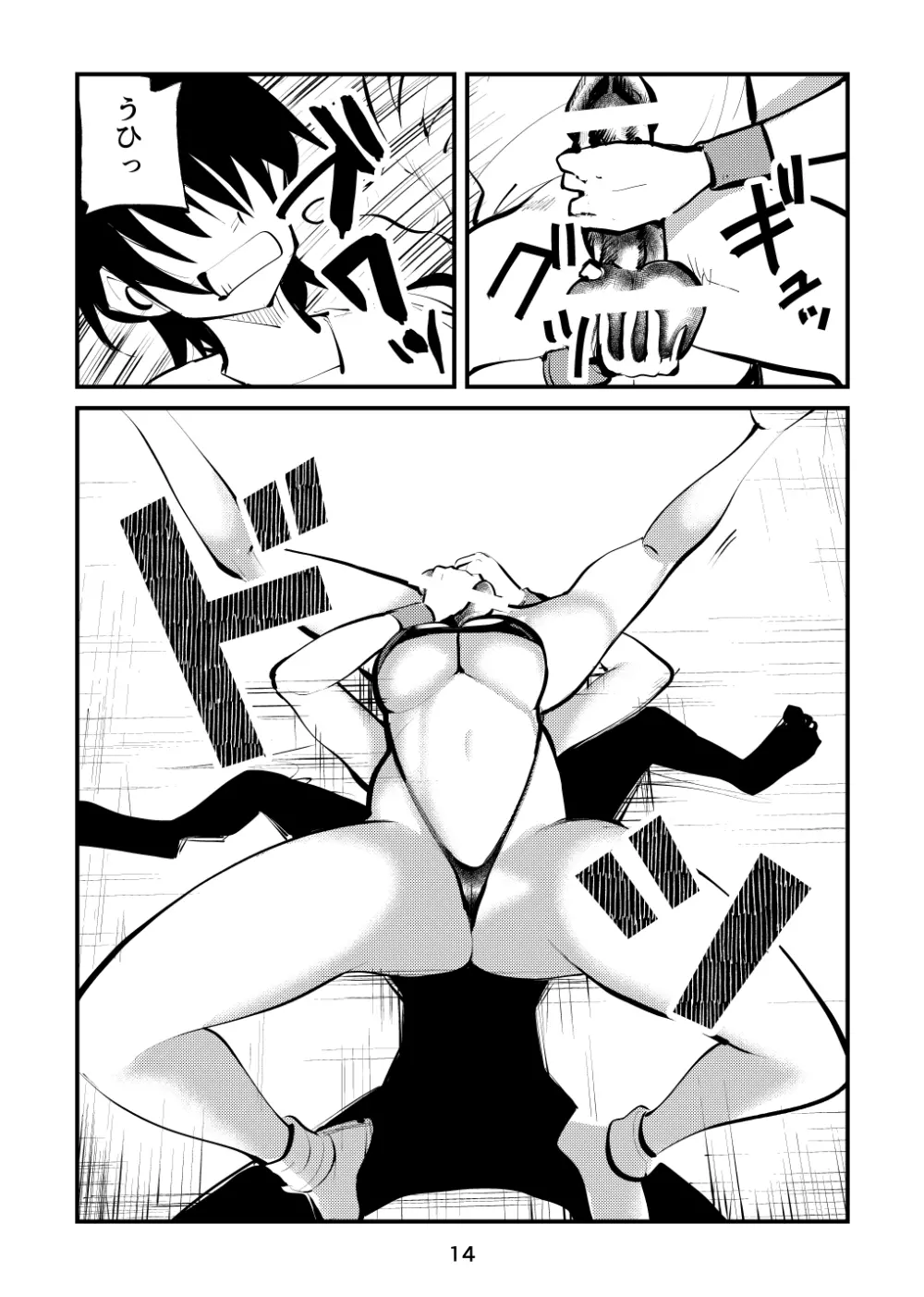 淫乱女署長快感金蹴りビクス - page14