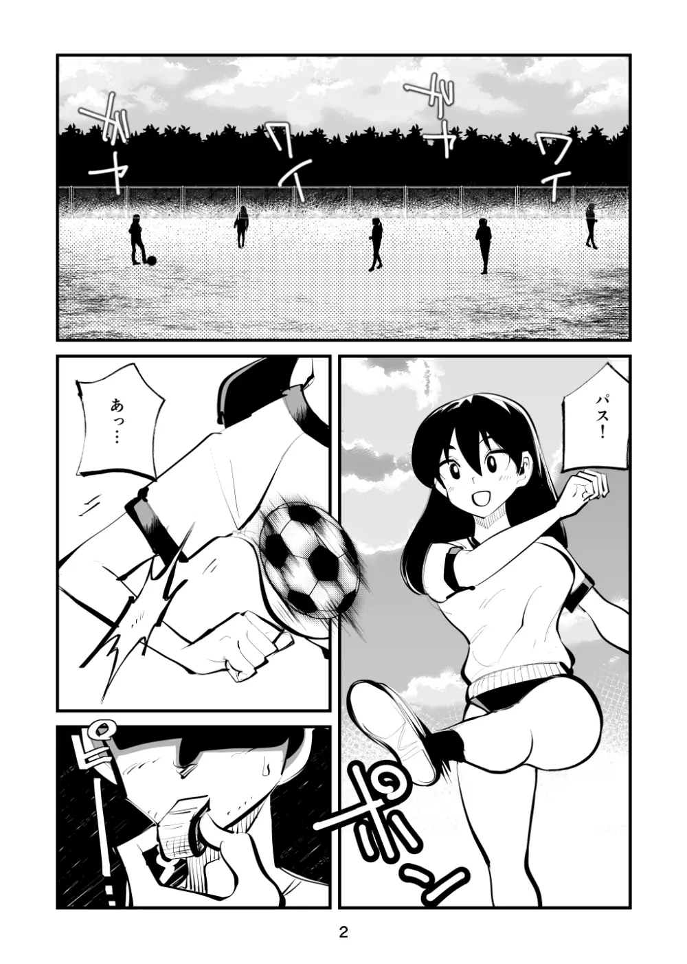 金玉サッカー - page2