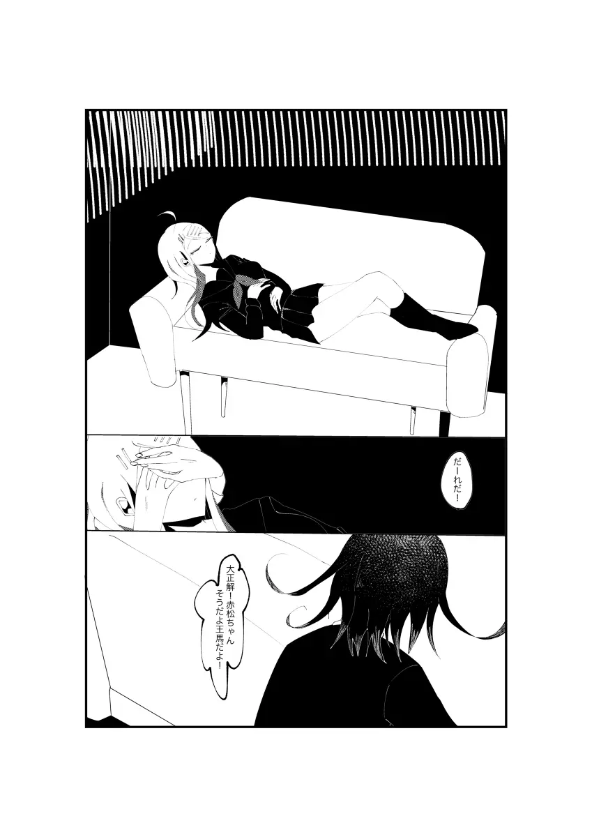 NECROPHILIA - page25