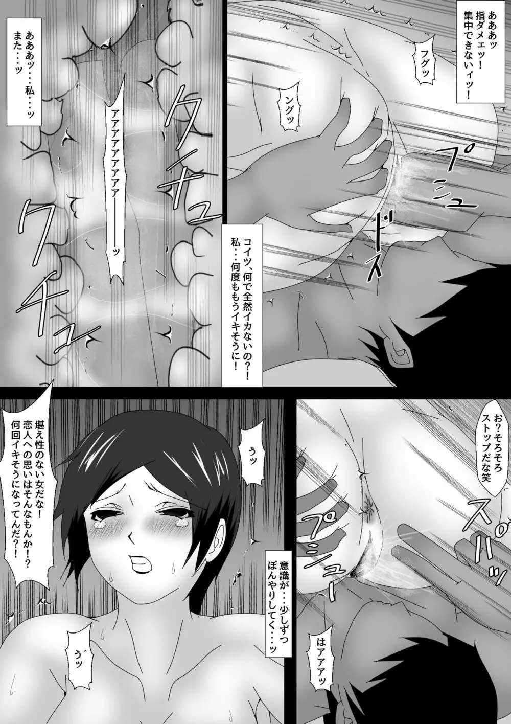 続 Birthday - page44