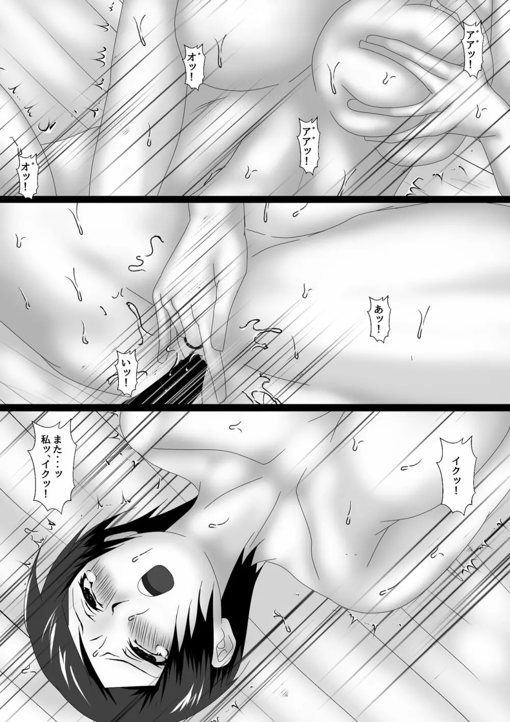 続 Birthday - page73