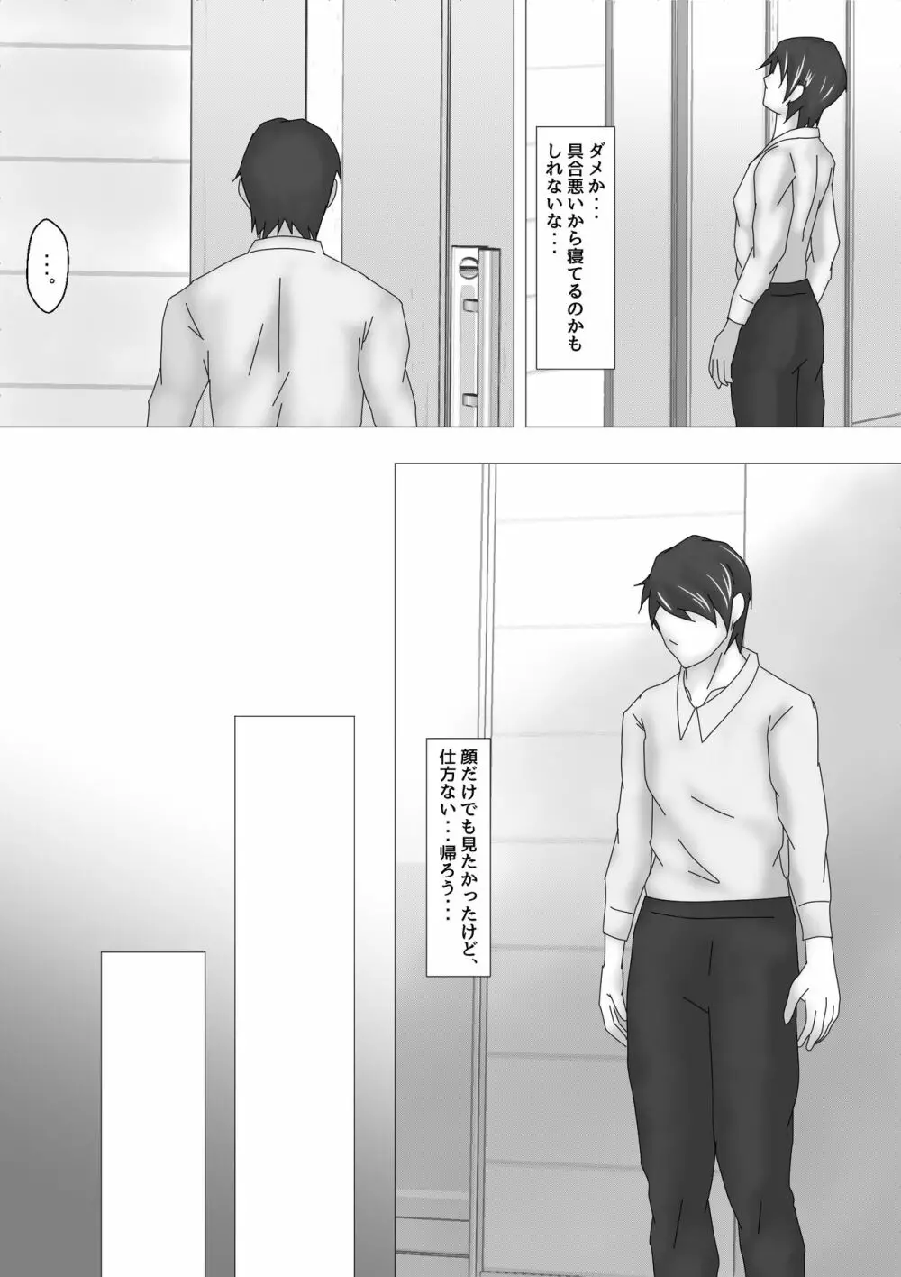 女教師 篠崎リンの調教記録 - page84