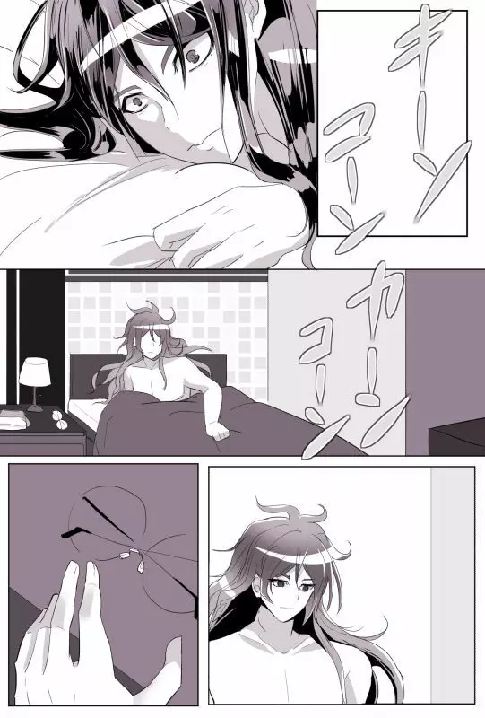 真獄 - page13