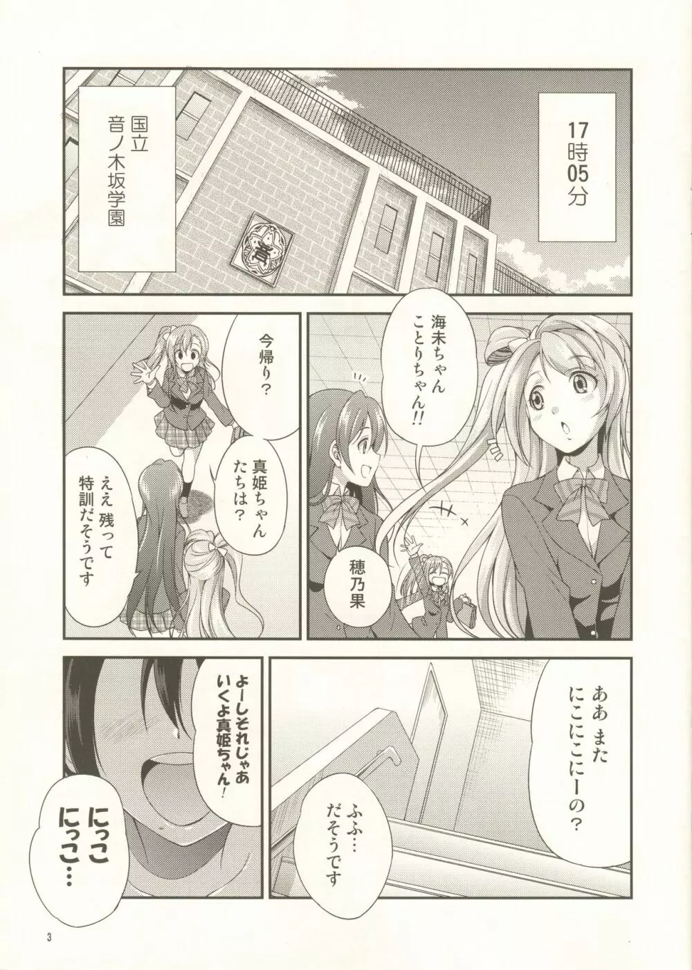 絶対笑ってはいけないふたなり同人24時 - page2