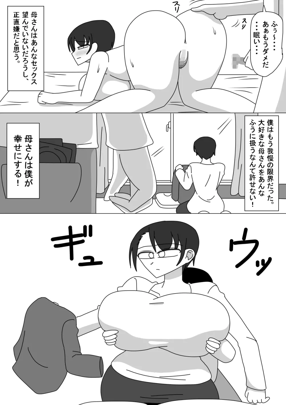 昔描いたやつ - page3