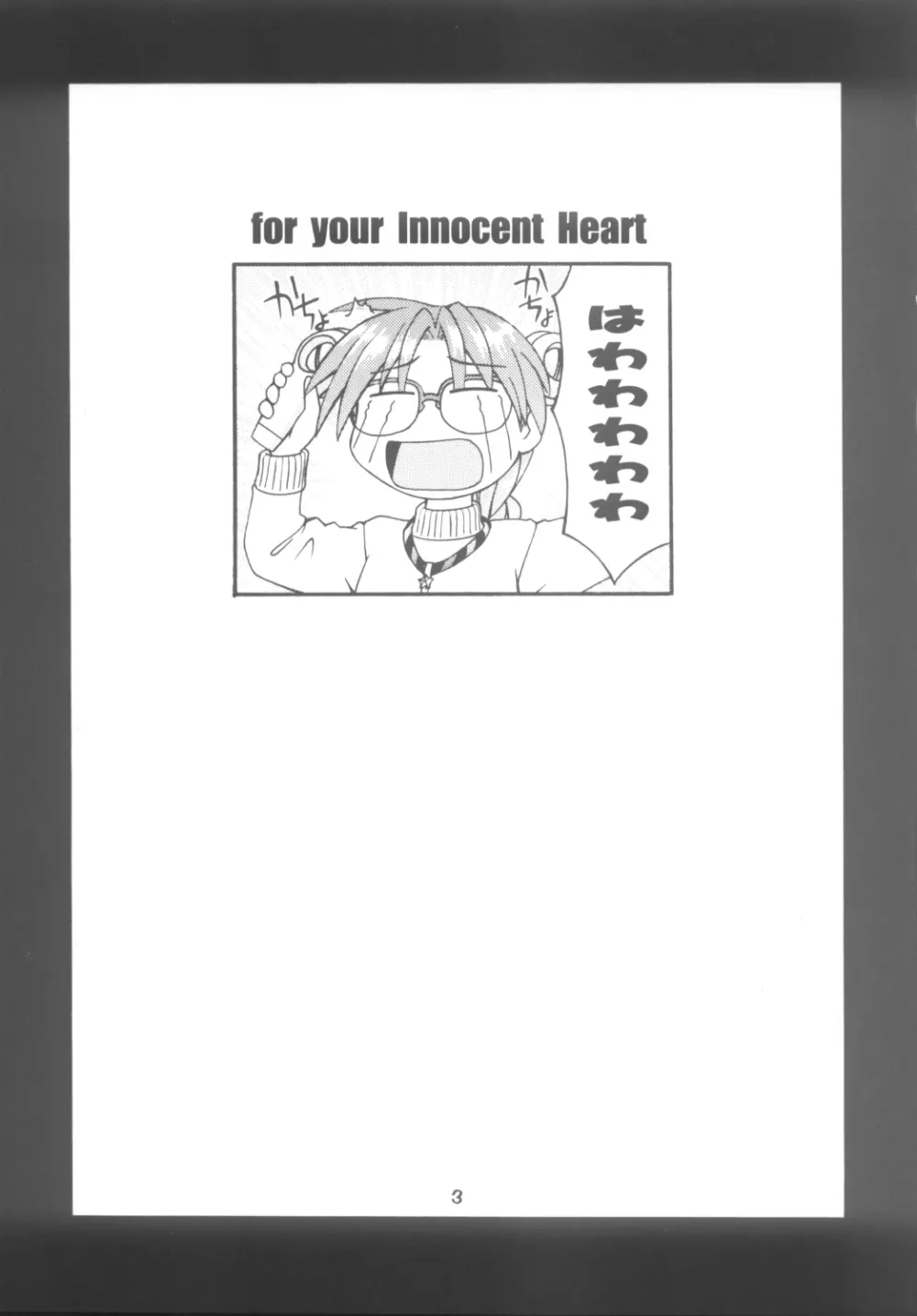 For your innocent Heart - page2