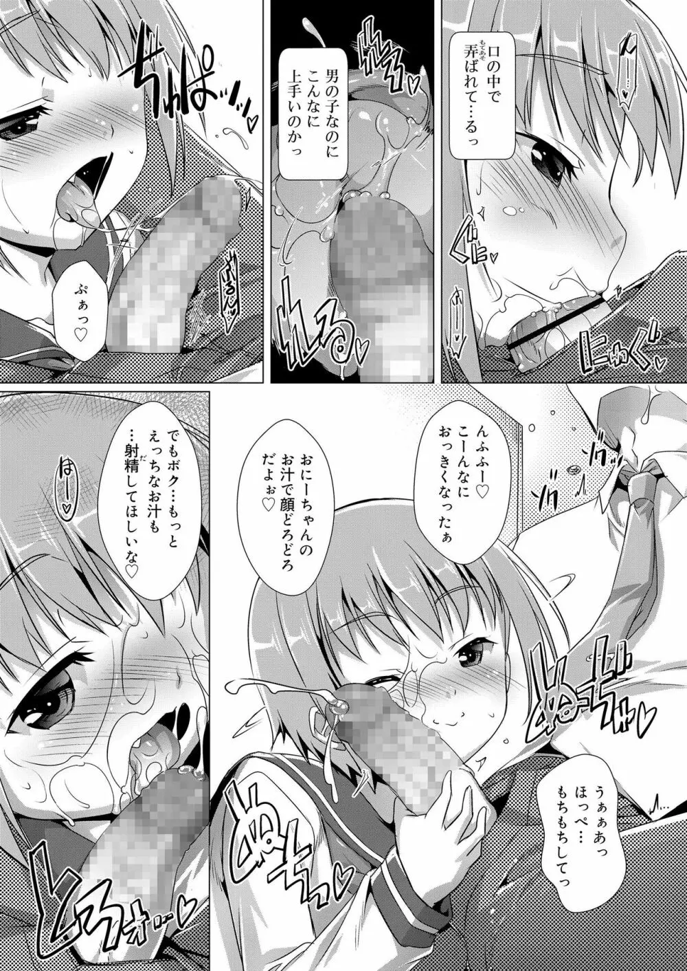 ヒミツの少年団 5 Koushoku Shounen Vol. 11 - page4