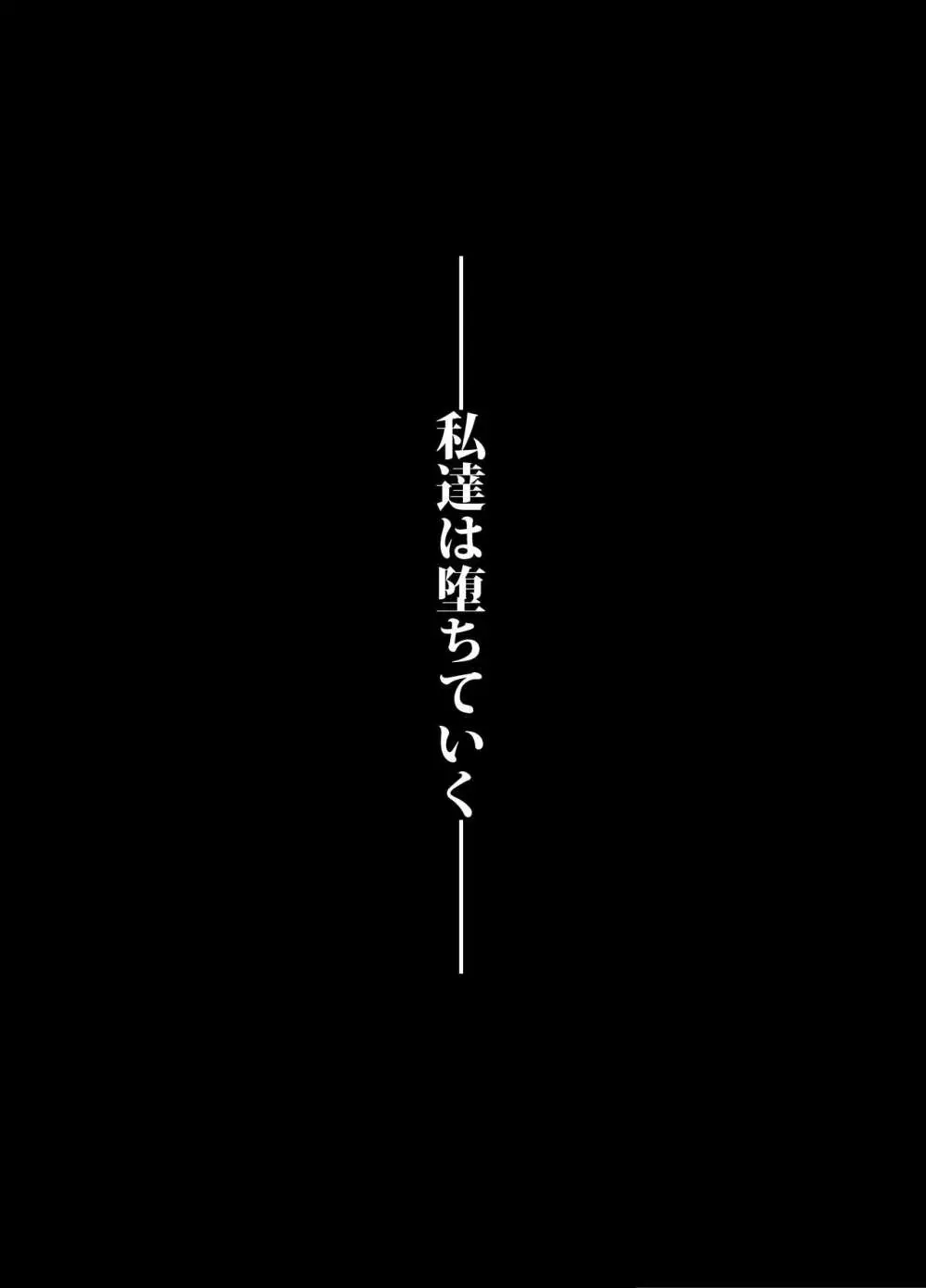 わがままで淋しがりやなふたなりの幼馴染が欲求不満になったので解消して上げる話 - page29