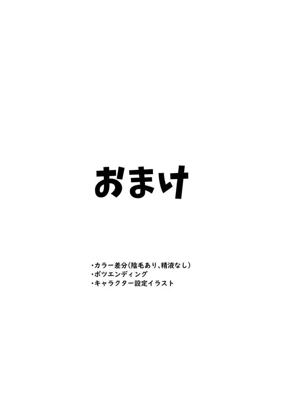 わがままで淋しがりやなふたなりの幼馴染が欲求不満になったので解消して上げる話 - page56