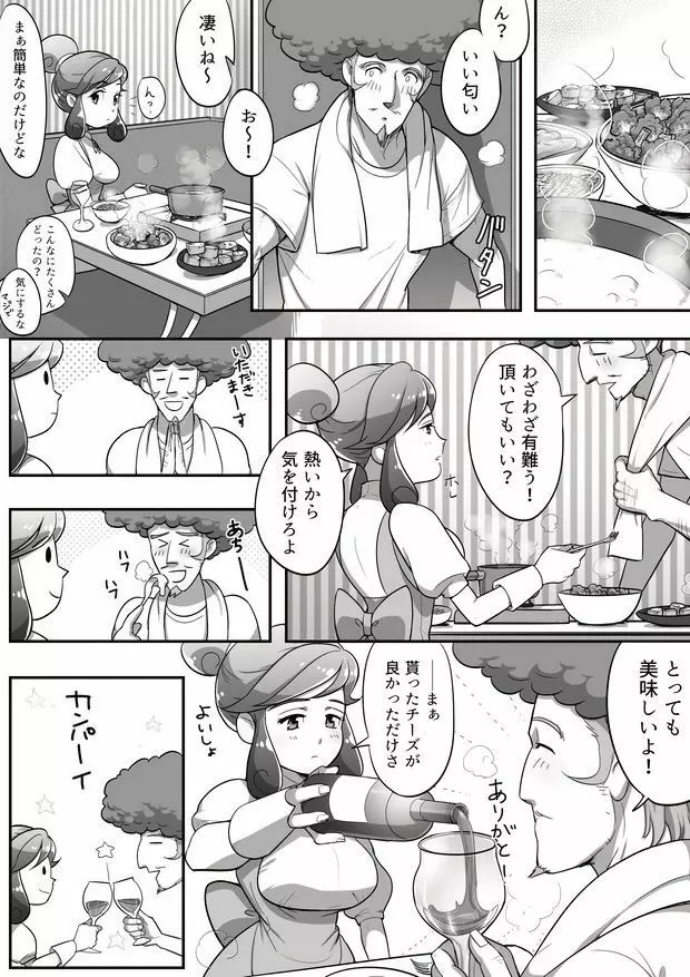 タメキチとヨシコシがご飯を食べてエッチするだけの漫画 - page7