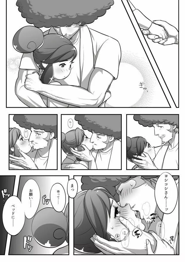 タメキチとヨシコシがご飯を食べてエッチするだけの漫画 - page9