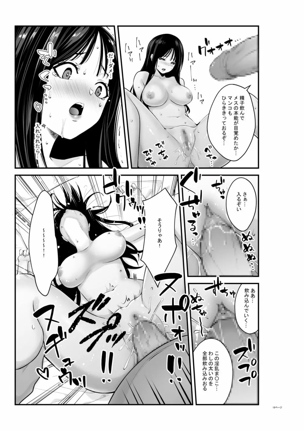 セミシグレ - page20