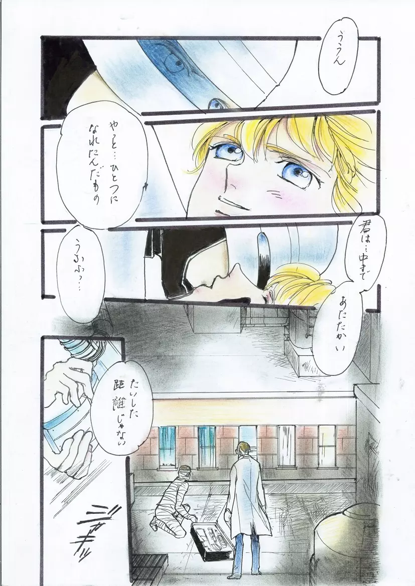 A Halloween night ２９ページマンガ - page17