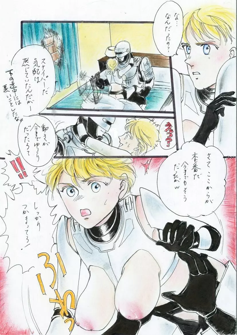 A Halloween night ２９ページマンガ - page23