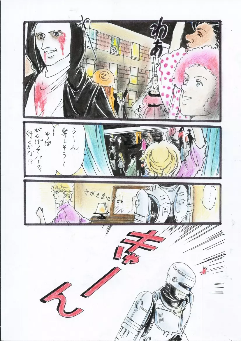 A Halloween night ２９ページマンガ - page3