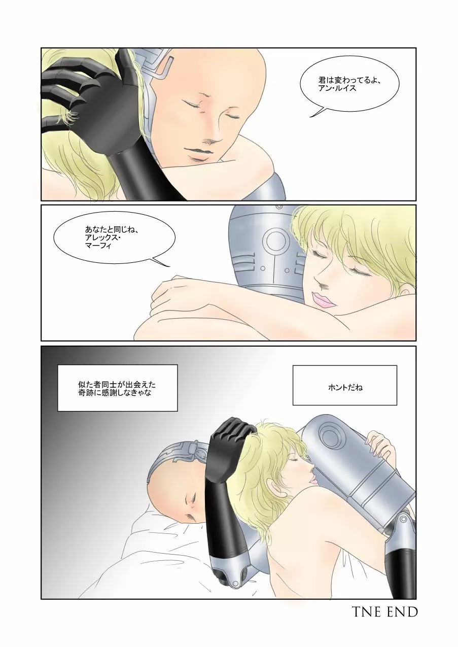 ロボコップ 7Pマンガ My Metal Lover 日本語版 - page7