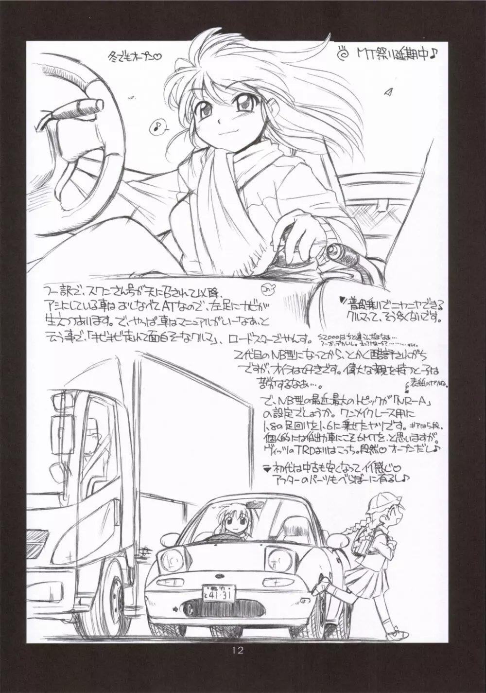 RK tipeR ex COPIES+ - page11