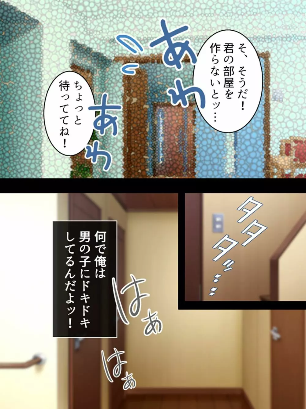 親戚の男の娘。女の子にしてと迫られた俺は… <総集編> - page29