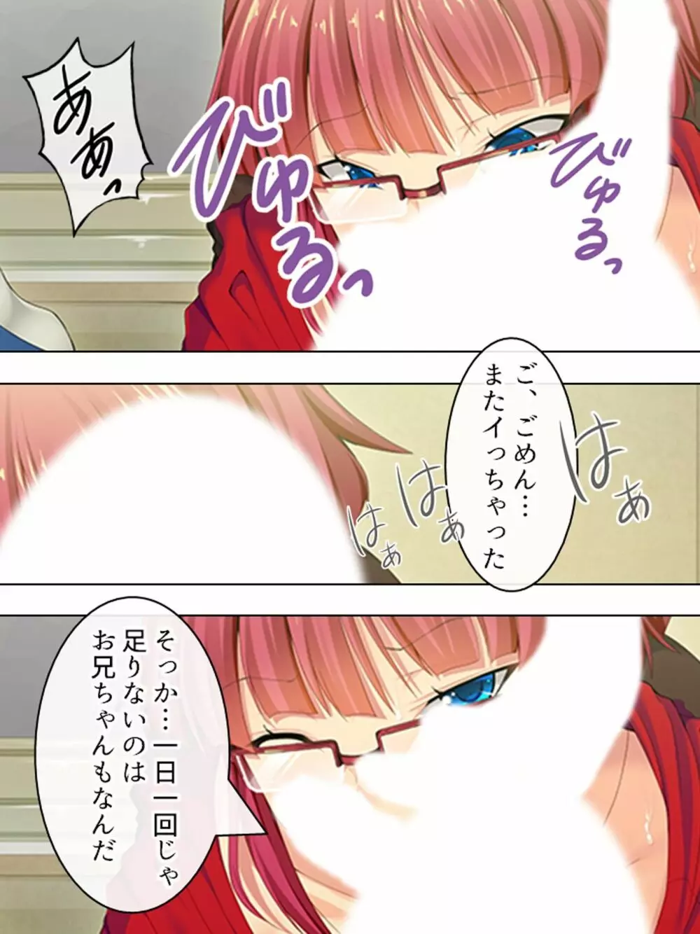 親戚の男の娘。女の子にしてと迫られた俺は… <総集編> - page296